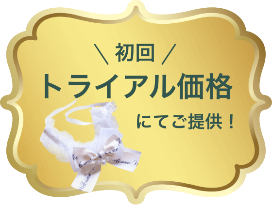 無料サンプルプレゼント！